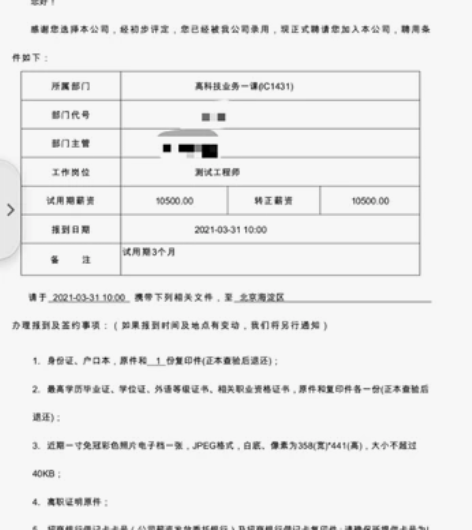 本人2019级计算机专业专科毕业生，在校通...