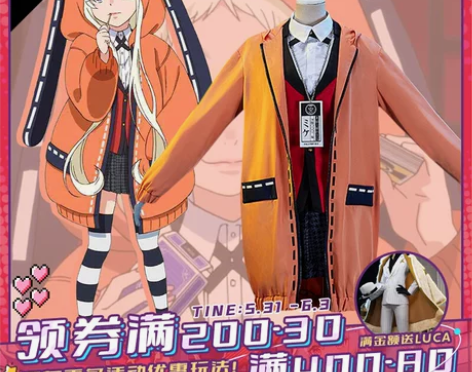 三町目狂赌之渊 黄泉月露娜cos服外套全新
