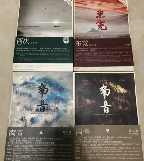 正版图书小说读物青春文学 郭敬明 温瑞安 ...
