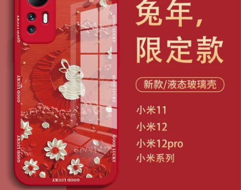 小米13手机壳12兔年11ultra10s...