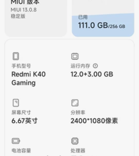 红米K40 游戏增强版,暗影,12+256...