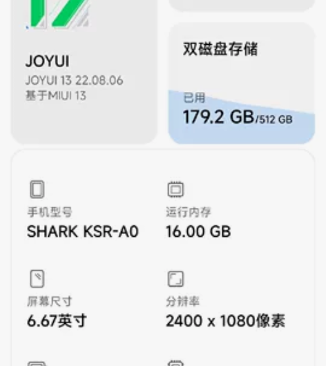 黑鲨(手机) 黑鲨4SPro,自用只有一台...