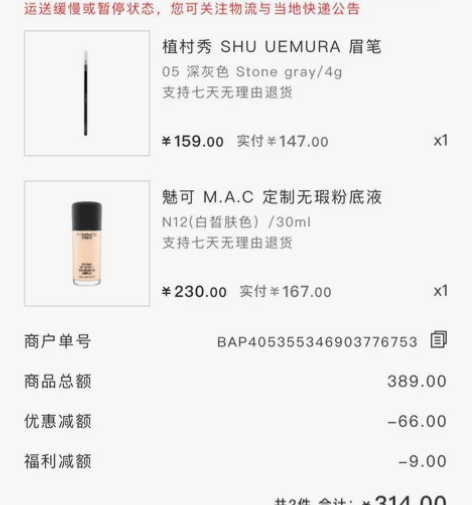 mac粉底，日上免税店购入。只用过一次。色...