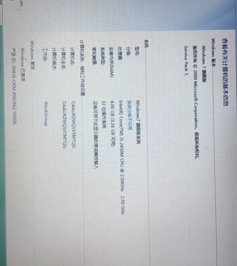 DELL(N4050) i5笔计本...
