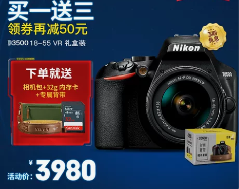 【双旦礼遇价】[旗舰店]Nikon/尼康 ...