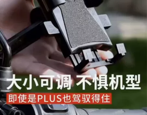 电动车手机支架,摩托车手机导航支架,自行车...