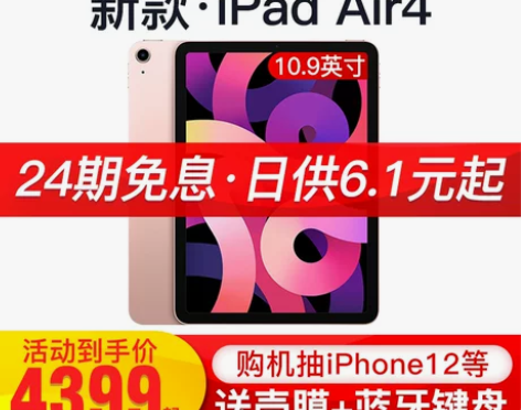 Apple/苹果 ipad air3/4 ...