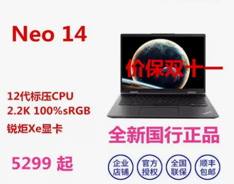 超薄轻薄轻薄ThinkPad neo 14...