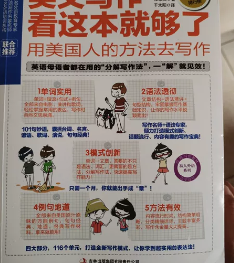英语写作看这本就够了和英语阅读看这本就够了...