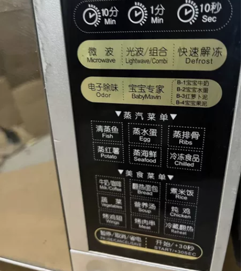 转让一个美的高档微波炉,家用微波炉,可以蒸...