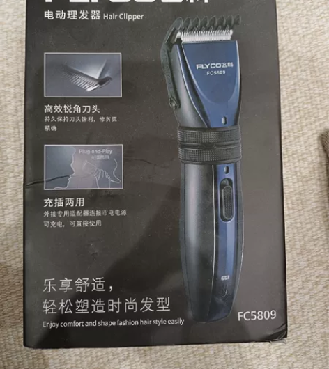 飞科电动理发器，九九成新，电话壹把流无三酒...