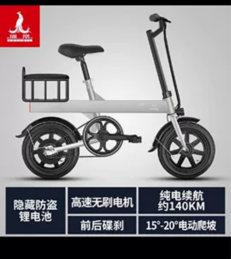 飞鸽电动车自行车,可折叠,车坐可折叠,今年...