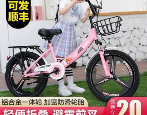 飞鸽儿童自行车女孩8-10-12-15岁男...