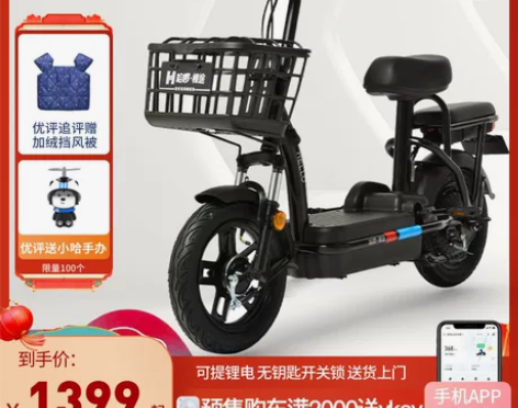 哈罗棒途电动车,一年车,7成新,平时一公里...