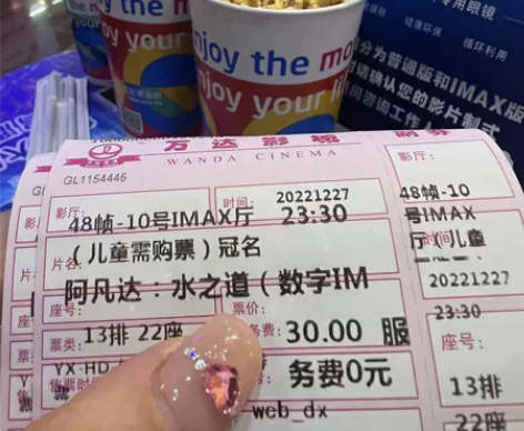 阿凡达2 万达电影票19元起,所有电影均可...