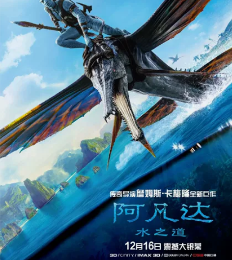 全国影院IMAX厅 电影票 欢迎询价 阿...