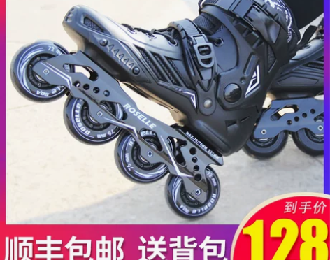 【健康节价】轮滑鞋成年男女溜冰鞋成人直排滑...