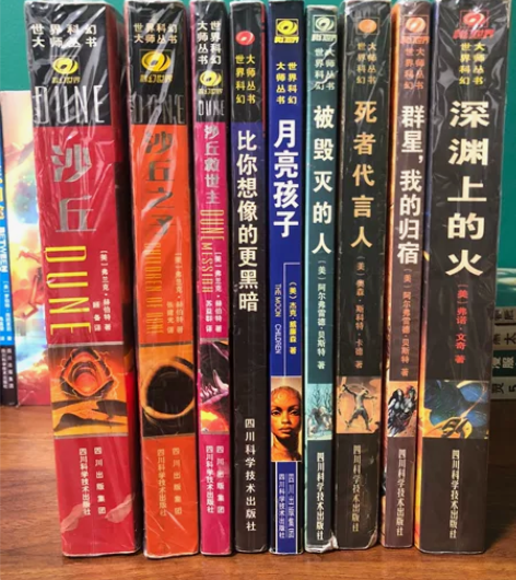 科幻小说 出几本正版科幻小说 沙丘三部曲原...