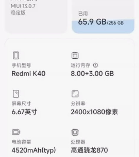 红米k40 8256g 手机屏幕有点摔坏,...