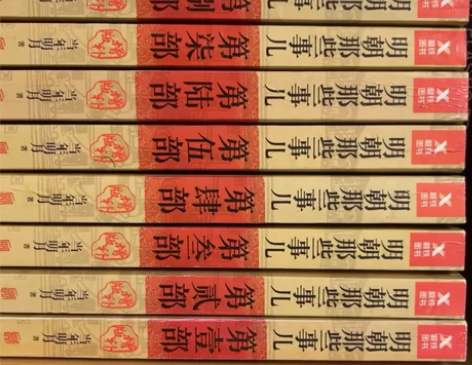 明朝那些事9本整套  历史读物 感兴趣的话...