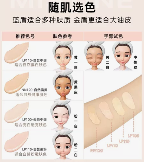 Mistine蜜丝婷小蓝盾粉底 金盾黄一白...