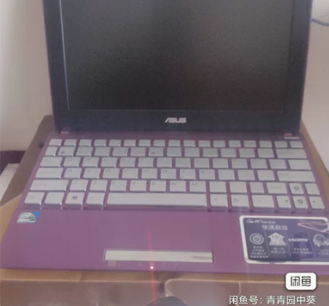 华硕小本（包邮） 10寸左右，运行流畅，办...