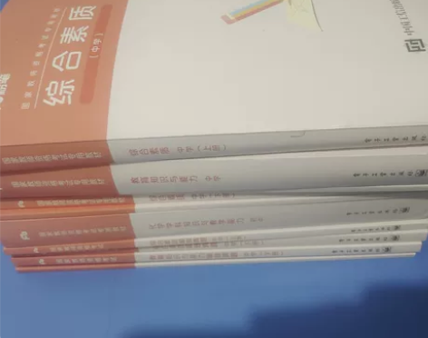 粉笔教资2022下初中化学八成新笔试全部教...
