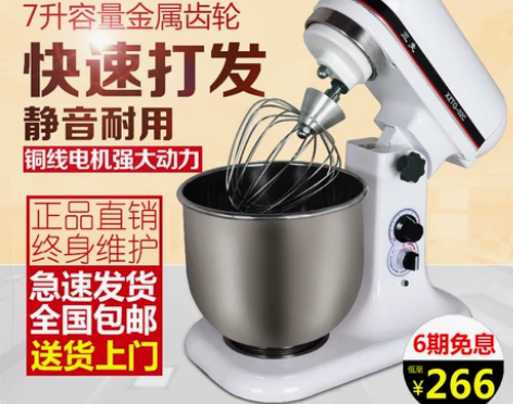 三麦 7L商用台式搅拌家用奶油打发机鲜奶盖...