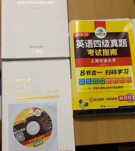 英语 四级考试复习资料25元 不包邮 不议...