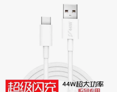 vivo原装闪充4A数据线x50快充Tpy...