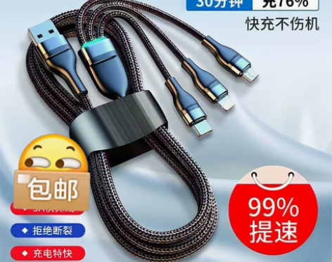 出口线8.8元包邮转出十多条发光数据线三合...