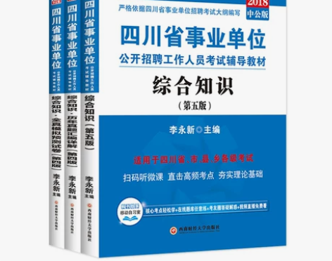 公共基础知识,是资料包,备考必用资料,请直...