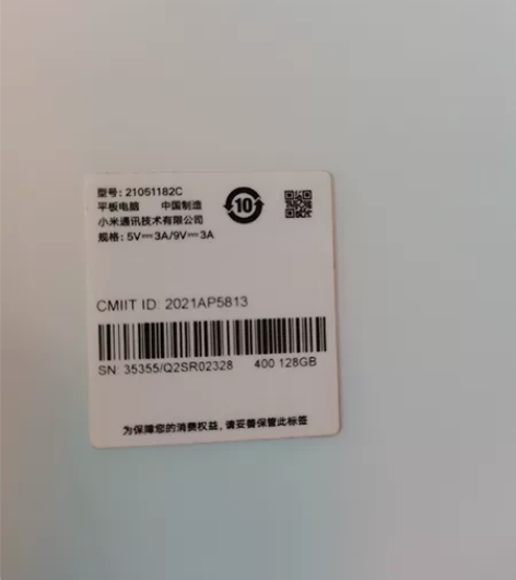 出小米平板5 6+128  99新无任何毛...