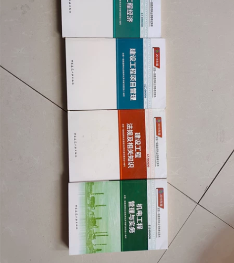 建造师资格考试用书, 买完用不到了,全新未...