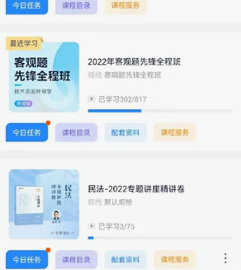 2023众合法考 内部班 柏浪涛 李佳 马...