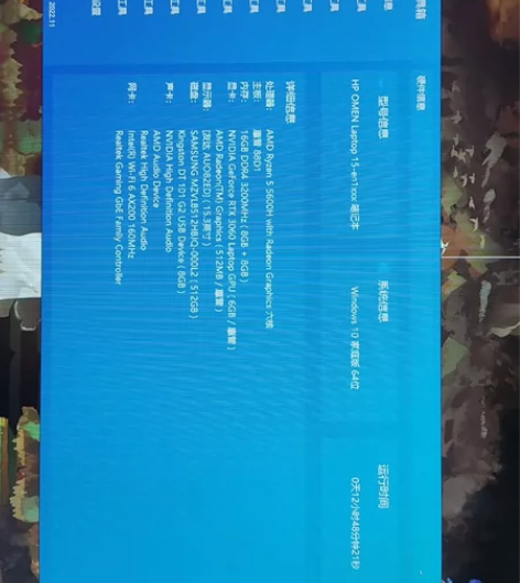 HP/惠普 暗夜精灵6pro/plus 光...