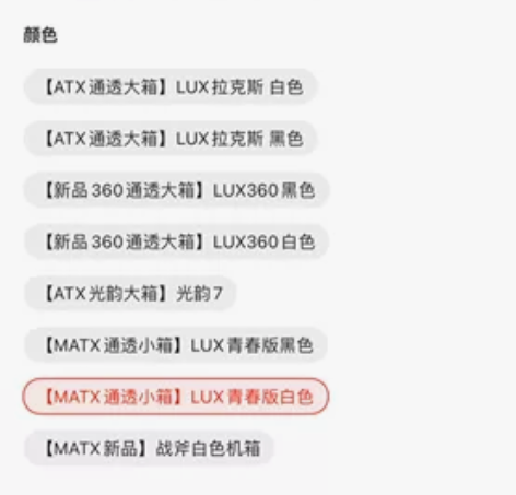 全新机箱 因为买的机箱尺寸小了 退不了 ...