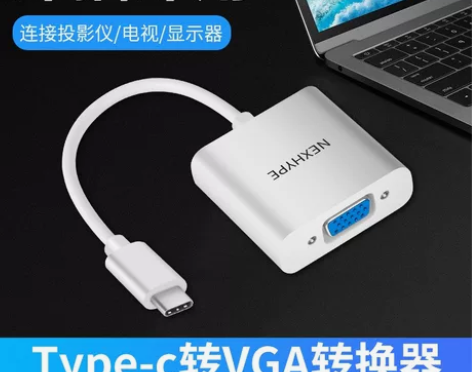 vga转typec数据线，链接华为手机电脑...