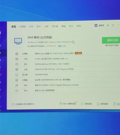 因升级电脑配置,出e3 1230v2+精粤...