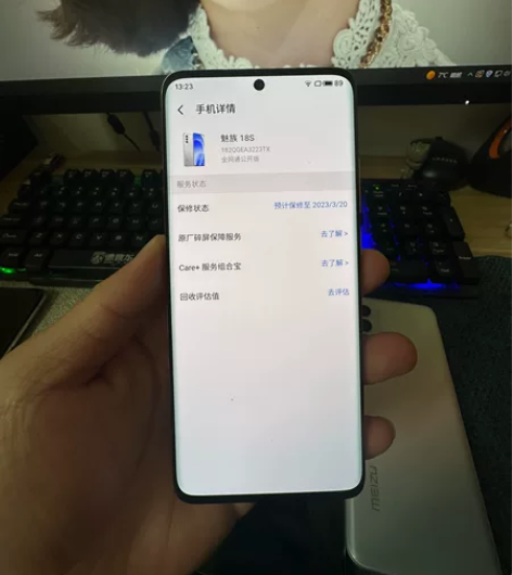 魅族18s  8+128  踏雪 成色自定...