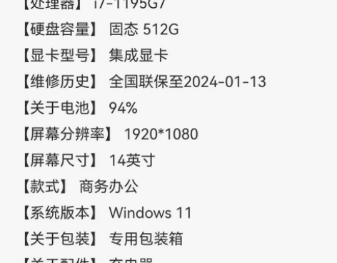华为笔记本D14,2021.12月购入,外...
