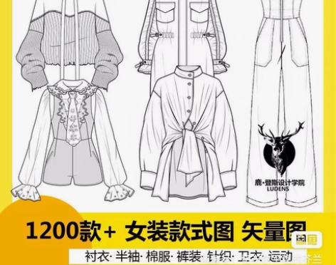 服装设计1200款款式图女装素材 可编辑矢...