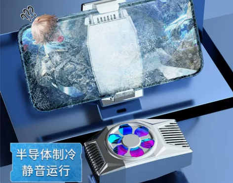 手机散热器半导体降温神器物理制冷背夹式苹果...