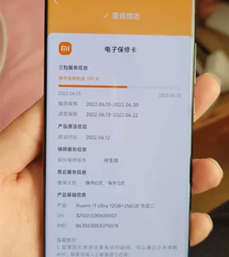 小米11ultra,12+256,白色 去...