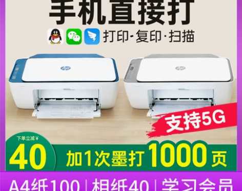 HP惠普2723彩色A4打印机小型家用复印...