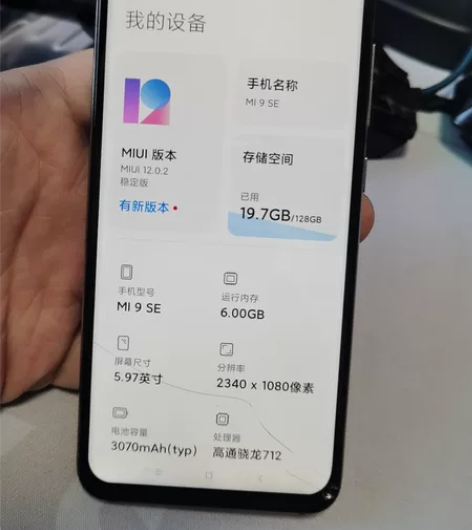 出售小米9se手机 内存6加128 换过屏...