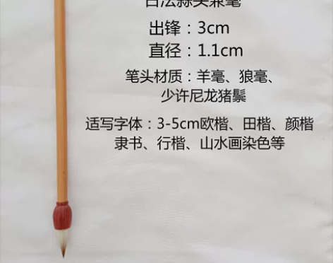 古法蒜头狼羊兼毫毛笔,处理价格卖 感兴趣的...