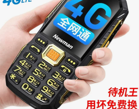 4G全网通纽曼R19三防超长待机大声大屏大...