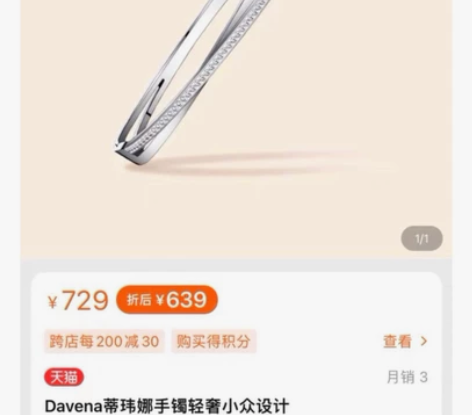 Dave(饰品)出DAVENA蒂玮娜手镯 ...