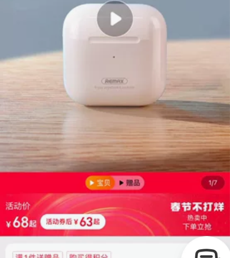 remax蓝牙耳机群全新闲置的包邮出,并赠...